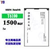 Adecuado para batería de teléfono móvil TianShida 1500mAh, completamente nueva, duradera T6100 batería de larga duración, venta al por mayor de fábrica, comercio exterior
