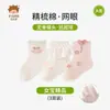 Categoria a Meias para Bebês e Crianças Pequenas, Estilo Fino Primavera e Verão, Meias de Malha Sem Costura para Meninas de Cano Médio, Meias de Algodão, Meias Respiráveis para Bebês