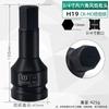 Llave Neumática Cuadrada Pesada de 3/4 de 19 mm con Cabeza Hexagonal, Cabezal de Pistola de Viento Integrado, Herramienta de Vaso Hexagonal Interior, Juego Completo