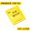 Papel de oblea para turrón base pequeña horneada comestible papel de arroz glutinoso papel para hornear dulces pastel de gelatina de piel de burro papel transparente Jiangmi