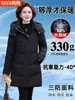 Chaqueta de plumón gruesa de temporada baja para mujeres de mediana edad, nuevo y elegante abrigo de plumón de ganso 2026 para madres, abrigo de invierno extremadamente cálido