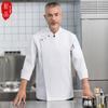 Roupas de trabalho de chef de alta qualidade manga longa outono e inverno hotel estrela restaurante ocidental restaurante panificação de bolos roupas da cozinha principal