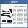 Adecuado para Cable Cargador Afeitadora Feike Afeitadora Eléctrica para Hombre Fs373 72 339 366 318 Universal