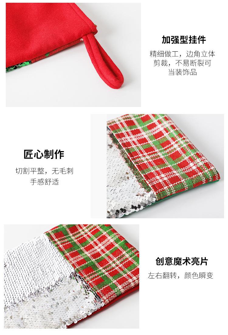 亮片圣诞袜_13.jpg