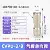 Válvula de Retención Neumática Akh Válvula Unidireccional Cvpu-04/6/8/10/12Mm Tubería de Aire Conector Rápido de Enchufe Válvula de Retención Pcvu