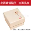 Paquete de Materiales DIY de Nácar Patrimonio Cultural Inmaterial Broche Hecho a Mano Pasador para el Cabello Pasador Accesorios para Joyería Base Embrión Evento de Calentamiento Regalo Pequeño