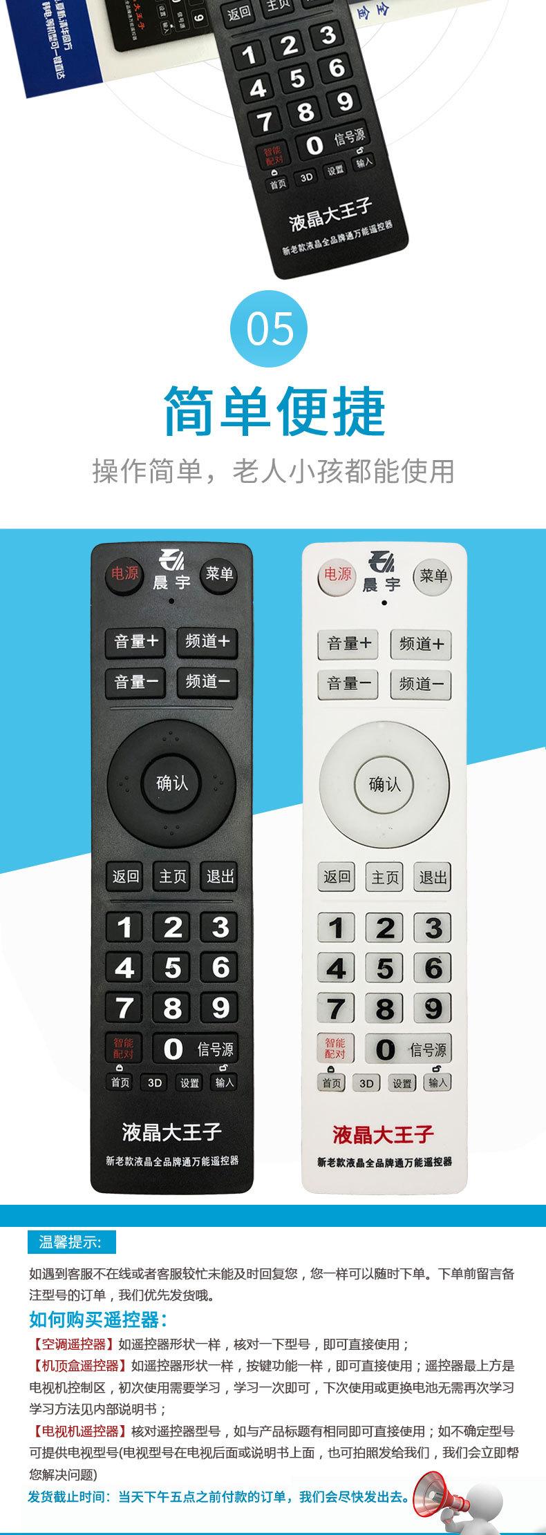 液晶大王子-6_05