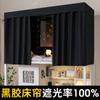Cortina de Cama Sencilla de Color Sólido Yunjin para Dormitorio Universitario, 100% Oscurecimiento para Litera Superior, Color Liso para Litera Masculina y Femenina