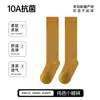 Calcetines Largos de Felpa de Algodón Dingmi Oso Ternero 10A Antibacterianos para Niños y Niñas Sin Costuras Clase A Absorbentes de Sudor Calcetines Caídos Pies sin Mal Olor Talón Antideslizante