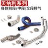 Peças de Modificação para Motocicleta Adequadas para as Seções Dianteira e Central dos Modelos Benelli Huanglong 300/500/600, Leoncino 250 e Jinpeng 502C