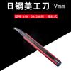 Acero japonés RG-618 tamaño pequeño cuchillo de arte ángulo agudo 30 grados cuchillo de tallado cuchillo para papel aleación de aluminio 9MM cuchillo profesional para cortar papel