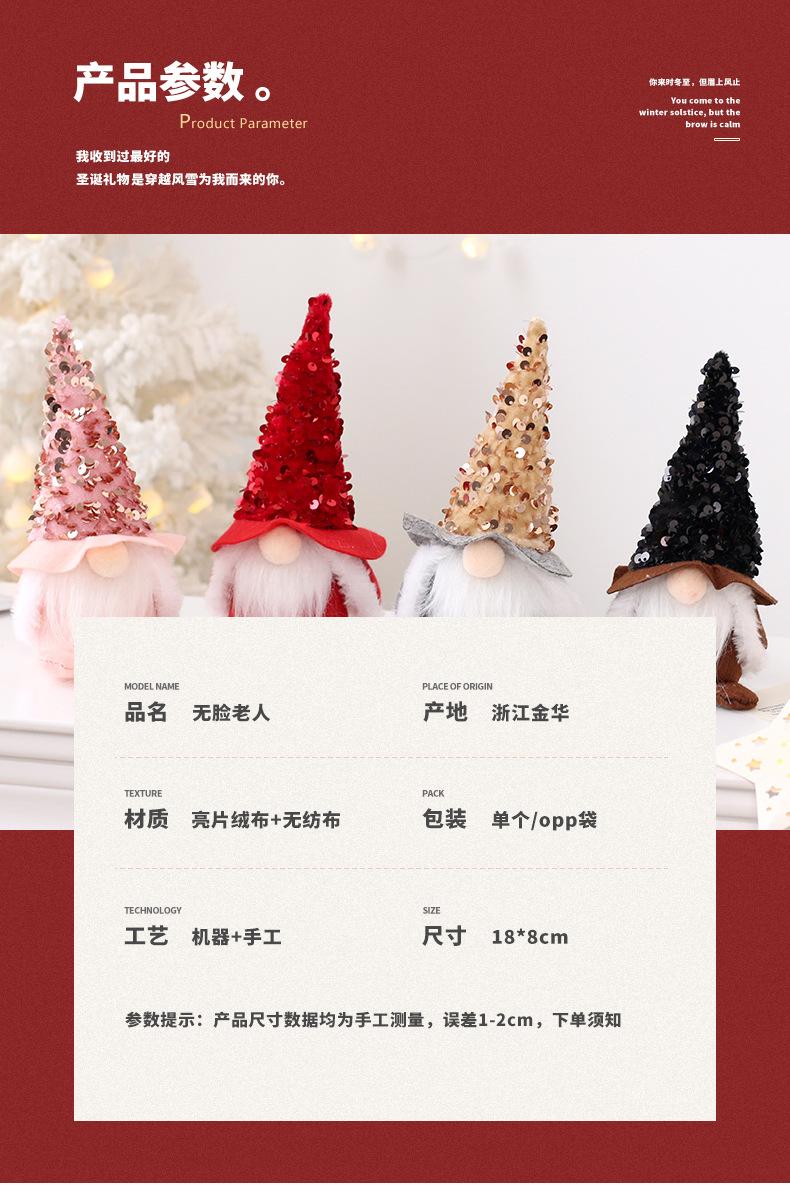 无脸老人详情_06