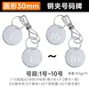 Pulsera Matrícula Restaurante Matrícula Cola Digital Almacenamiento de Llaves Hot Pot Picante Llamar Baño Placa de Mano Matrícula Venta al por Mayor