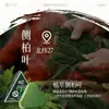Sabonete em Barra Shampoo Folha de Platycladus Osmanthus Cuidado com a Beleza Refrescante Controle de Oleosidade Anticaspa Melhora o Frizz Óleo Essencial Sabonete Artesanal