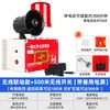 Dispositivo de Alarma de Incendio con Sonido y Luz de un Solo Botón para Taller de Fábrica, Enlace Inalámbrico Multinivel, Sirena de Alarma de Emergencia contra Incendios
