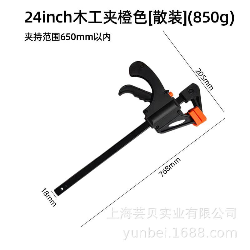 24inch木工夹橙色[散装](850g)