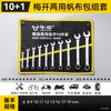 Conjunto de Chaves de Boca Aberta Dupla Finalidade Flor de Ameixa Alemã, Chave de Catraca, Chave Flor de Ameixa, Coleção de Ferramentas para Ferragens