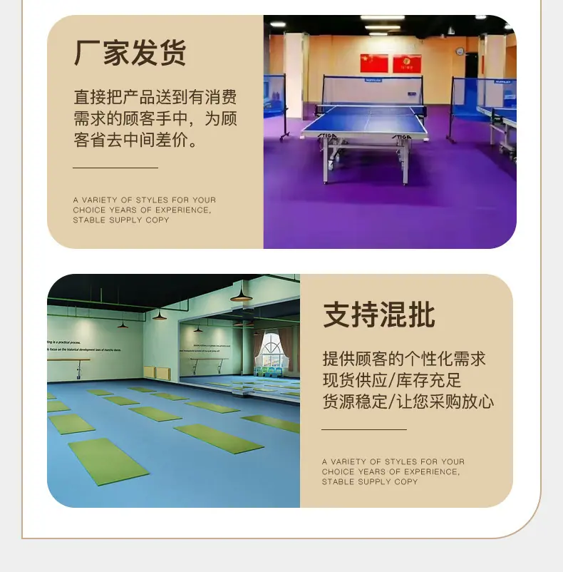 PVC运动地板_08.jpg