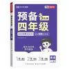 2026 Nueva Edición del Cuaderno de Preparación para los Grados 1, 2, 3, 4, 5 y 6, Primer Semestre, Chino, Matemáticas e Inglés Cuaderno de Práctica Sincronizada para el Estudio Previo de Verano