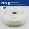 Mangueira pneumática PU8 * 5 compressor de ar tubo de ar tubo de PU tubo de poliuretano PU10 * 6.5 tubo de ar pneumático 12*8