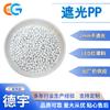 Pantalla de lámpara LED PP con sombreado Carcasa Materia prima Blanco manzana blanco porcelana retardante de llama plástico opaco fábrica modificada