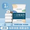 Toallas Desechables y de Baño Transfronterizas de Comercio Exterior, Suministros para Hoteles, Viajes de Negocios y de Placer, Toallas Limpiadoras y de Baño Engrosadas y Ampliadas