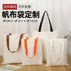 Bolsa de lona blanca en stock, bolsa de algodón promocional lisa, bolsa seca de lona de alta calidad, bolsa de lona para compras
