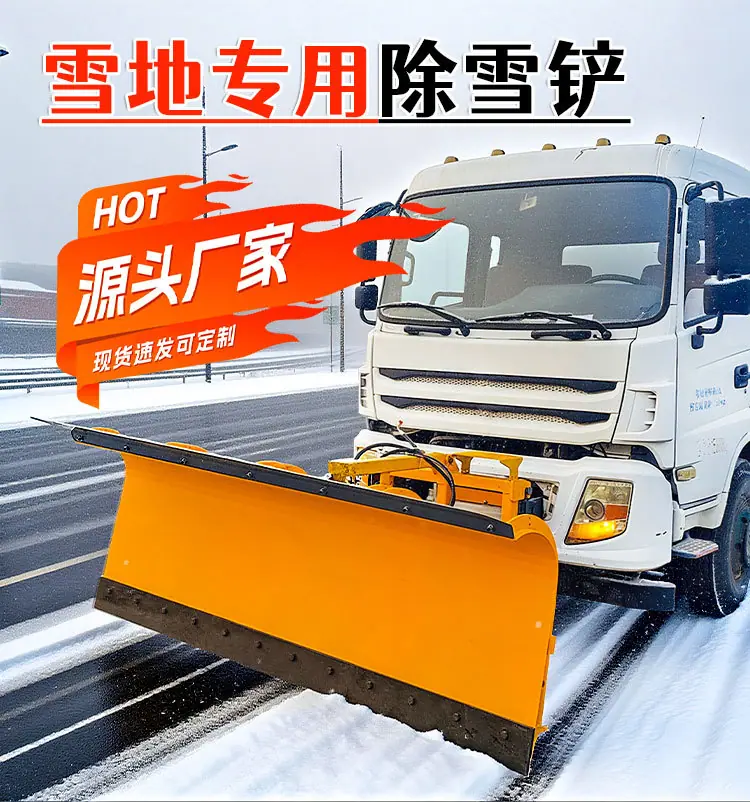 除雪铲-详情_07