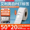 Papel para Etiquetas Pet Avery Branco Brilhante, Adesivos de Código de Barras Brancos Adesivos, Adesivos em Tira Resistentes a Rasgos, Impressíveis e Personalizáveis