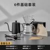 Juego Completo de Cafetera Portátil de Goteo Manual al por Mayor Combinación para Exterior Regalo Hogar Caja de Regalo de Café Americano