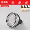 Foco Par30 Fuente de Luz E27 Foco Bombilla de Bajo Consumo Luz de Riel Tienda de Ropa Centro Comercial Hotel Supermercado Fuente de Luz Cob