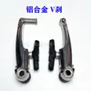 Freno V-Brake bicicleta clip de freno V-Brake bicicleta de montaña V-brake 0.25