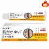 Artesanía Tienda Antigua Japonesa Piel Roja Antibacteriana Uso Externo Ungüento para Hombres, Mujeres, Niños y Niños