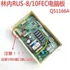 Placa de computadora para calentador de agua a gas Linnei, placa principal, placa de circuito controlador, piezas de repuesto para calentador de agua, piezas desmontadas