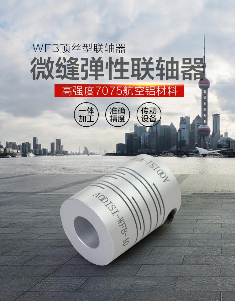 WFB型微缝弹性联轴器(顶丝型)-01.jpg