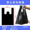 Saco de lixo preto estilo colete doméstico grande espesso extra espesso embalagem descartável compras portátil sacolas plásticas atacado