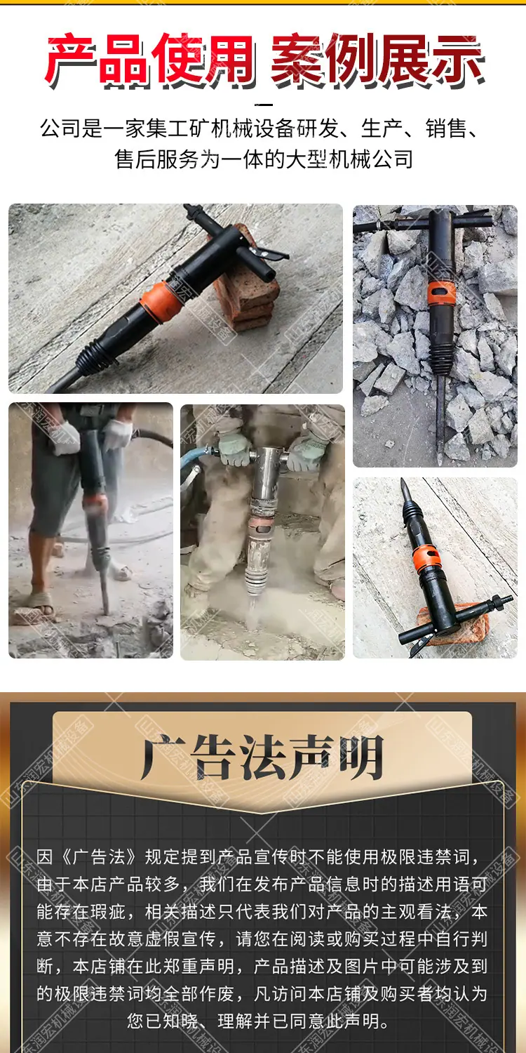 润宏G20风镐详情1_04