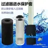Bomba sumergible para acuario filtro de cascada cubierta de protección de entrada de agua cubierta de algodón proteger peces camarones prevenir succión pantalla de filtro bloque de esponja