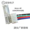 Acessórios para fita de luz colorida 5050RGB 8mm4P linha de encaixe sem solda Junta sem solda LED 5050 linha de encaixe