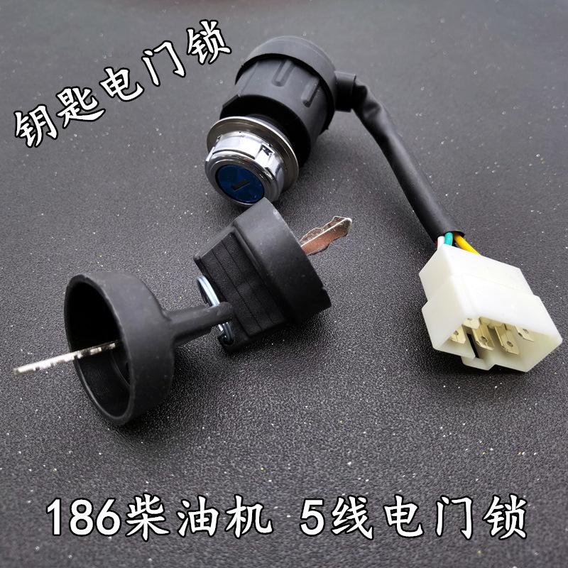 186电门锁