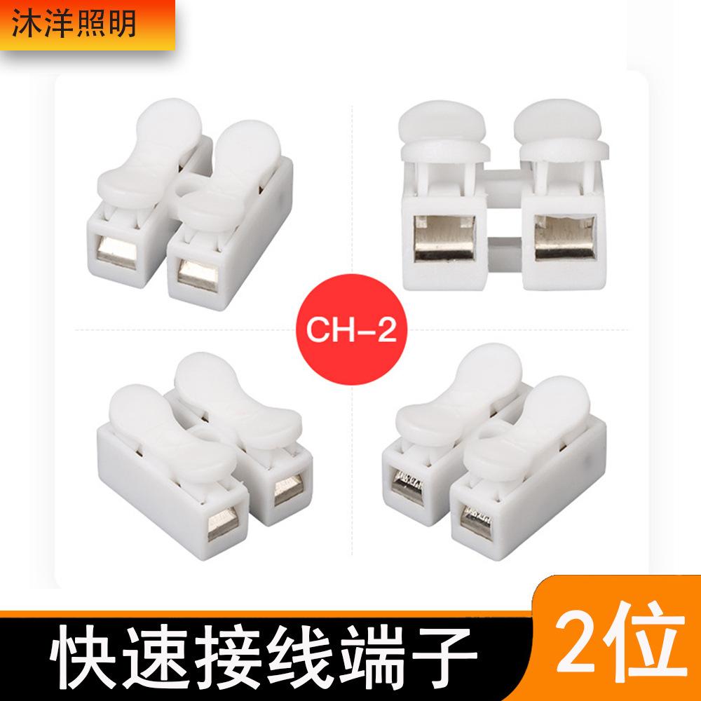 快速接线端子2