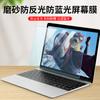 Adecuado para Apple Macbookpro Película Protectora Anti Luz Azul Pantalla de Computadora Air Esmerilada Antirreflejo Película Protectora