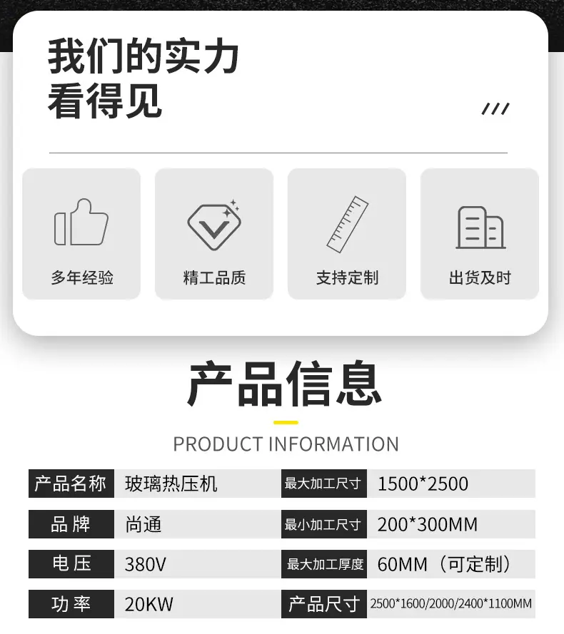 热压机_02.jpg