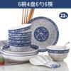 Platos y juego de vajilla de porcelana azul y blanca para el hogar, cuenco de arroz, cuenco para sopa, plato de pescado, vajilla combinada china
