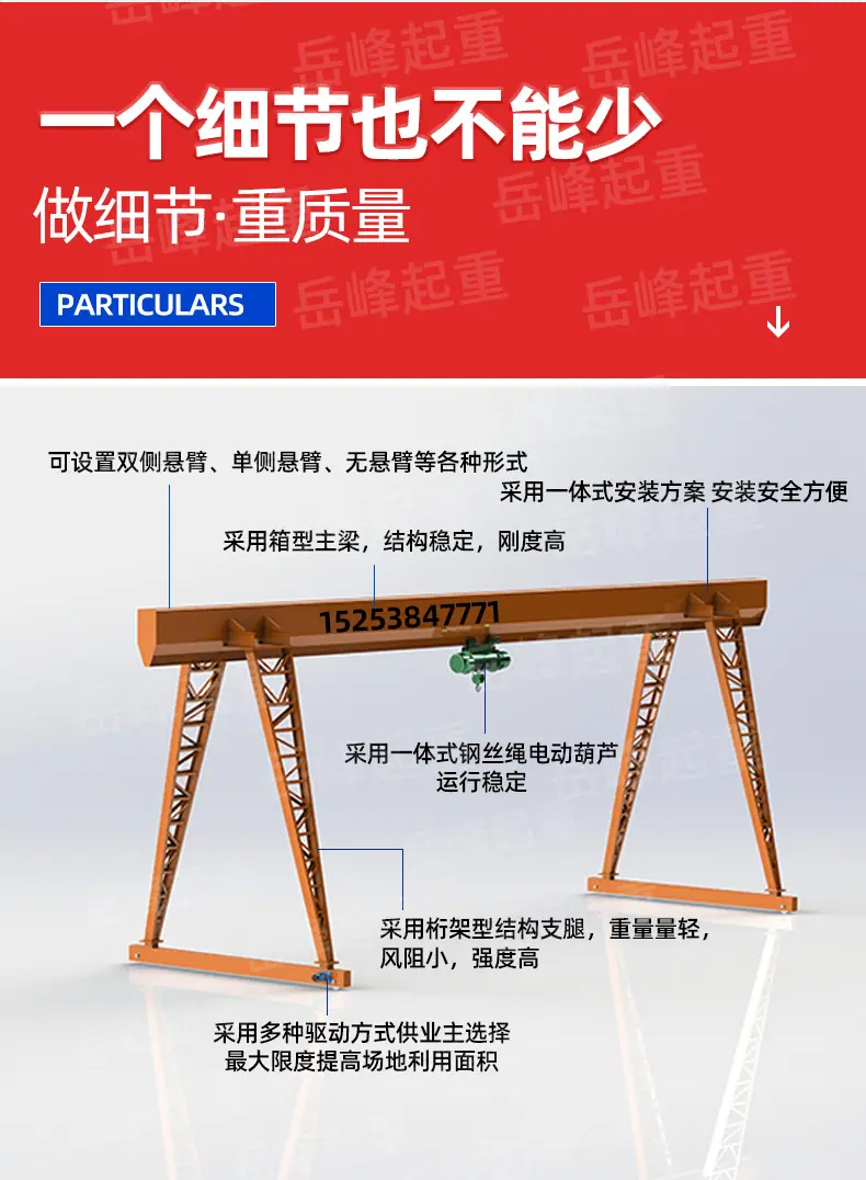 5上包下花形电动葫芦门式起重机1_03改.png