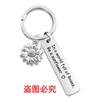Llavero de metal europeo y americano transfronterizo girasol para buenos amigos y hermanas llavero con letras de regalo inspirador para las fiestas