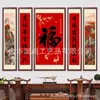 Pintura Caligráfica de Cinco Piezas para Mejorar la Fortuna para la Sala de Estar, Arte de Pared de Paisaje, Decoración de Pasillo Rural, Pintura Colgante de Buena Fortuna Auspiciosa para el Pasillo