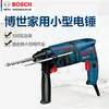 Taladro percutor Bosch GBH2-18E martillo eléctrico doble propósito taladro eléctrico multifuncional para el hogar portabrocas de cuatro muescas GBH2-18RE