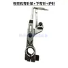 Fei Ma M700 Overlock de Cinco Fios para Costura de Sacos Acessórios para Máquina de Costura Pedal Prensador de Sacos Placa de Agulha para Acabamento de Borda Dentes