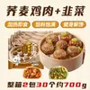 Panecillos de trigo sarraceno, panecillos de konjac con pollo de piel fina, desayuno sustituto de comida con cebollino, productos semiacabados congelados, alimento de grano integral de trigo integral listo para comer